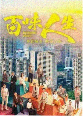暗算第五集